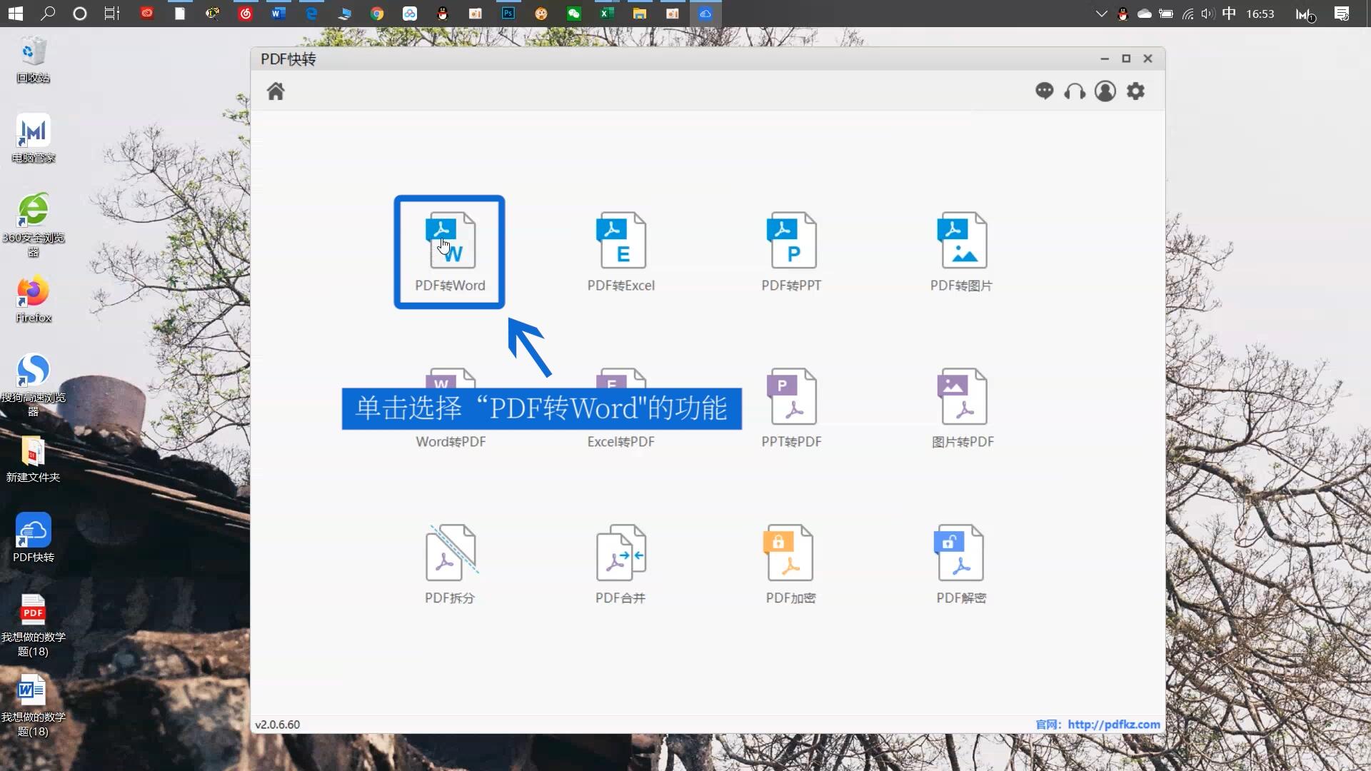 wps软件word转换pdf乱码,pdf转换成word后乱码怎么解决