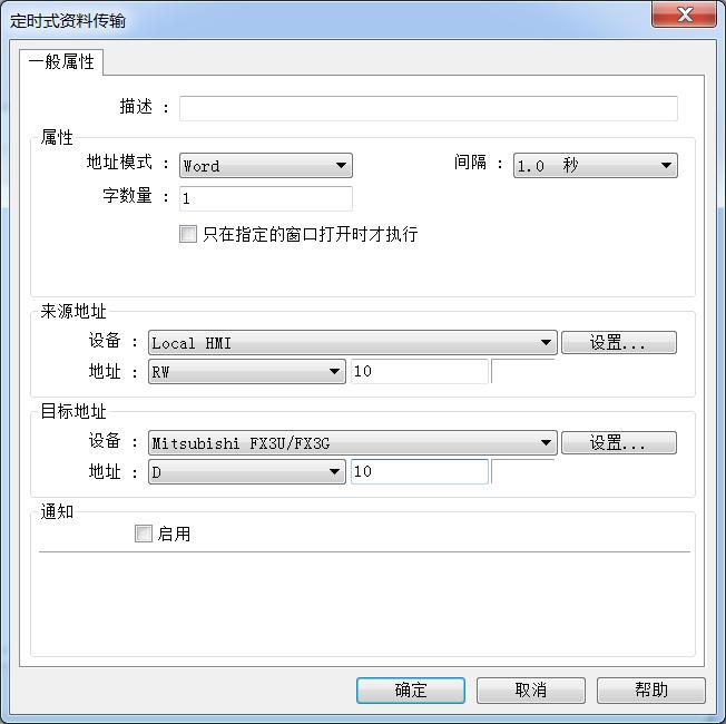 威纶通如何本地数据传送给plc,威纶通hmi与plc时间同步