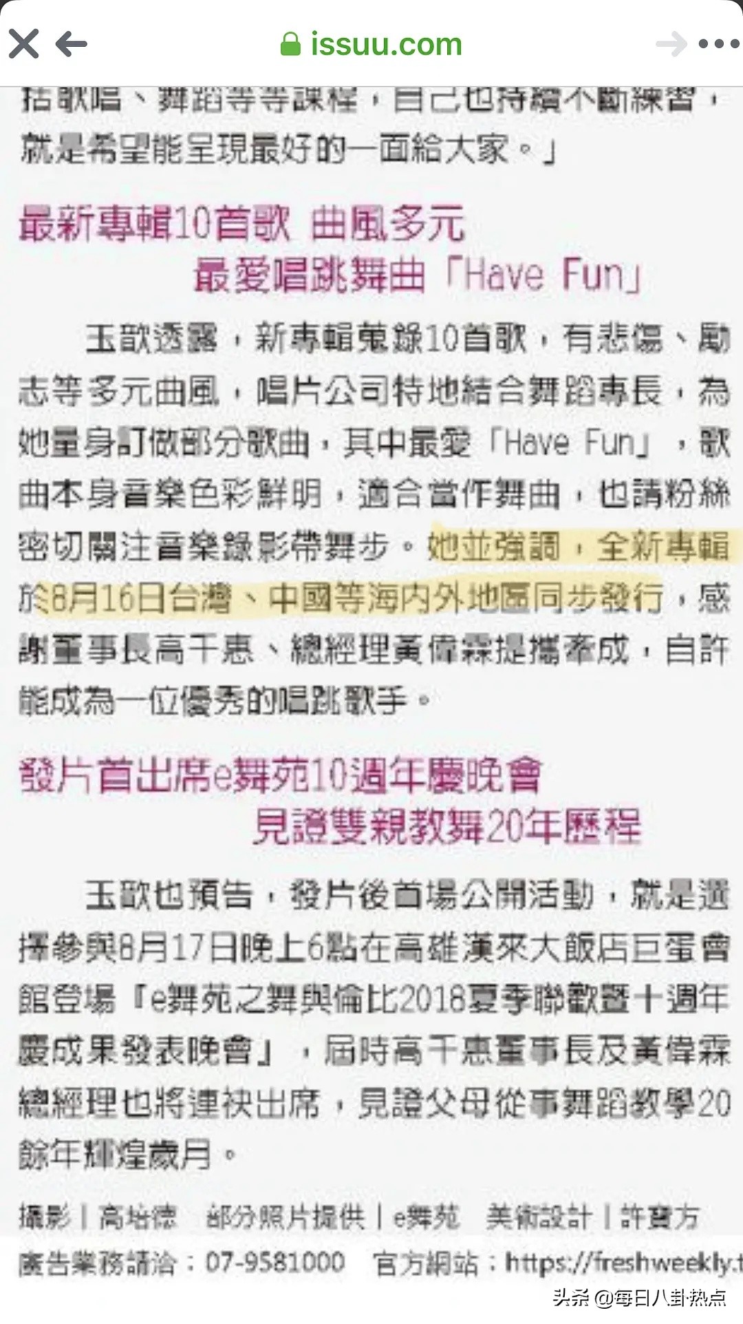 创3频曝路透博热度,青2选手丑闻不断,内娱选秀大战谁能笑到最后?