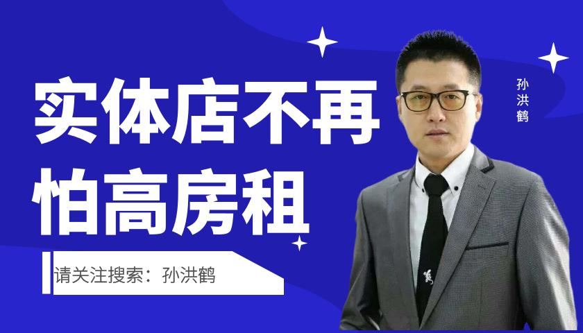 实体店减免房租,实体店涨房租怎么处理