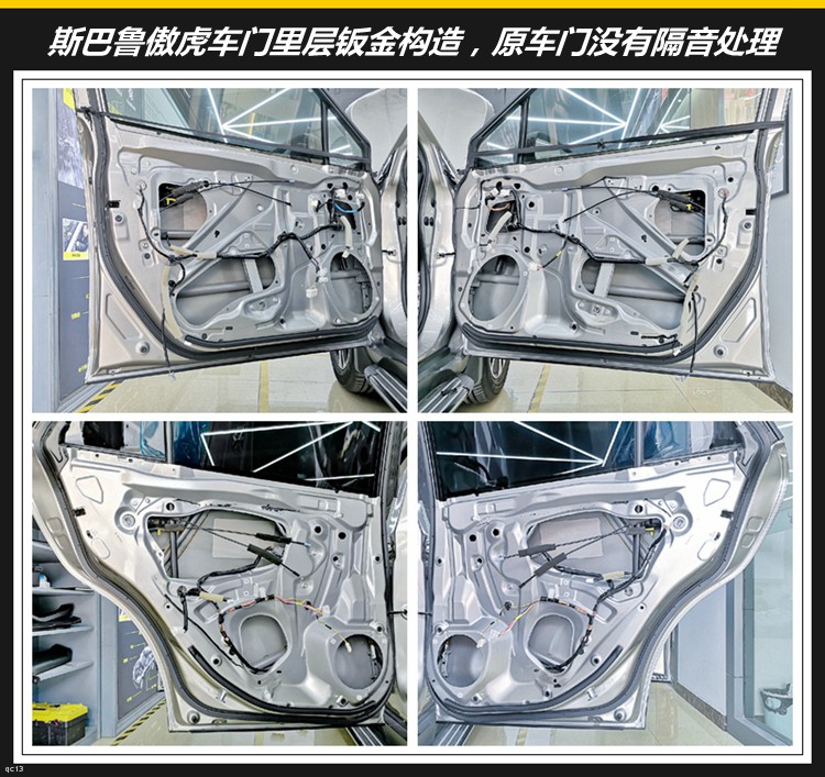 斯巴鲁傲虎自己隔音,斯巴鲁全新傲虎的隔音