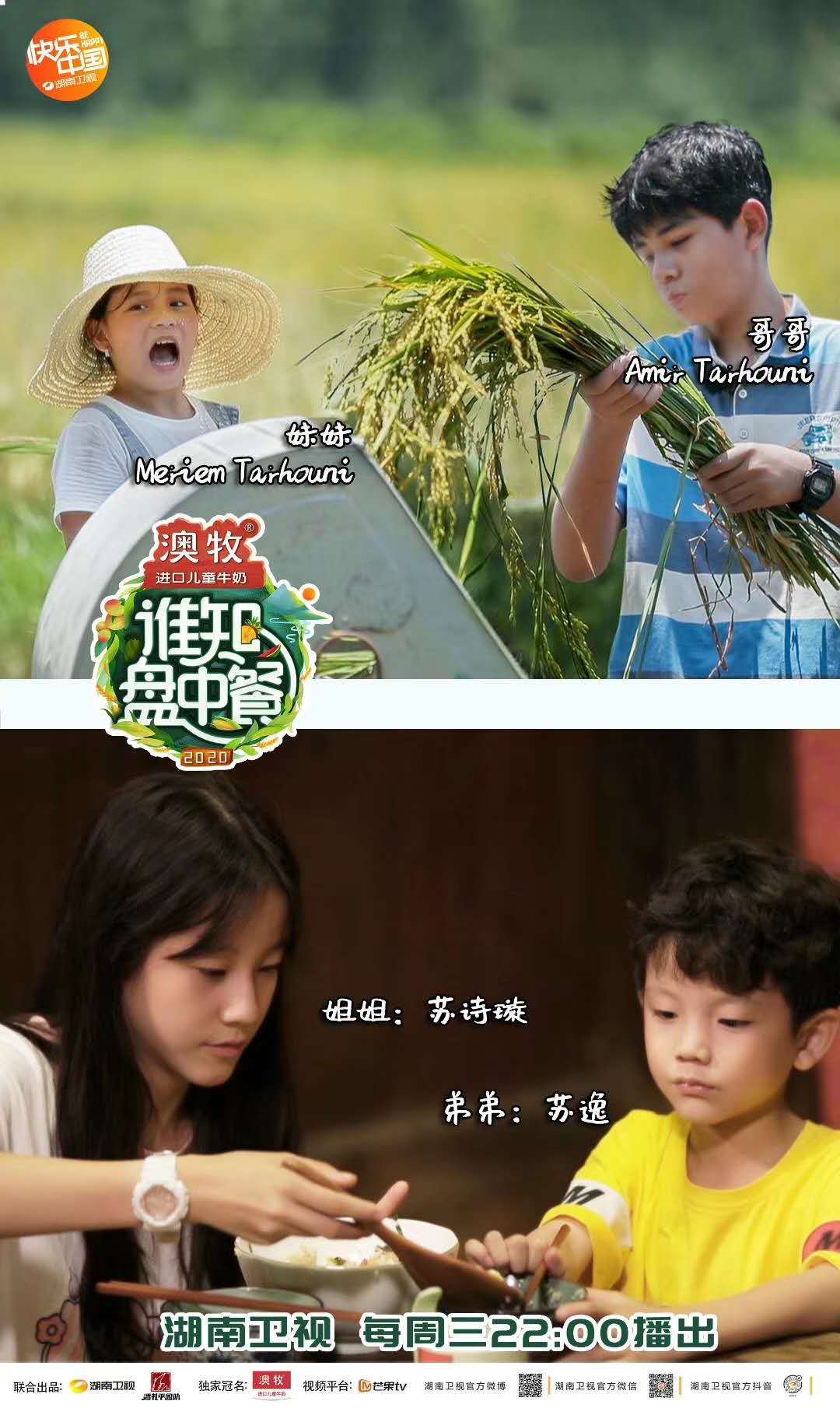 鼓励光盘从小做起，澳牧温情搭档《谁知盘中餐》