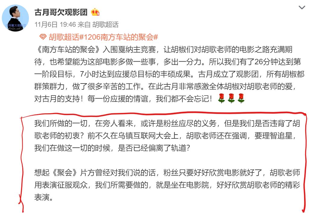 演员之外的“胡椒粉”胡歌，被花式催婚的最佳前任，撸猫不能自拔