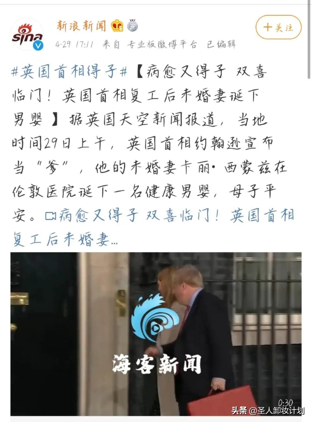 鲍里斯首相成名之路,首相鲍里斯