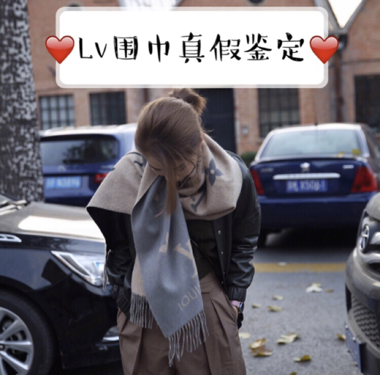 只需7步快速准确的鉴定lv围巾真假,lv路易威登牛仔蓝怎么鉴定真假