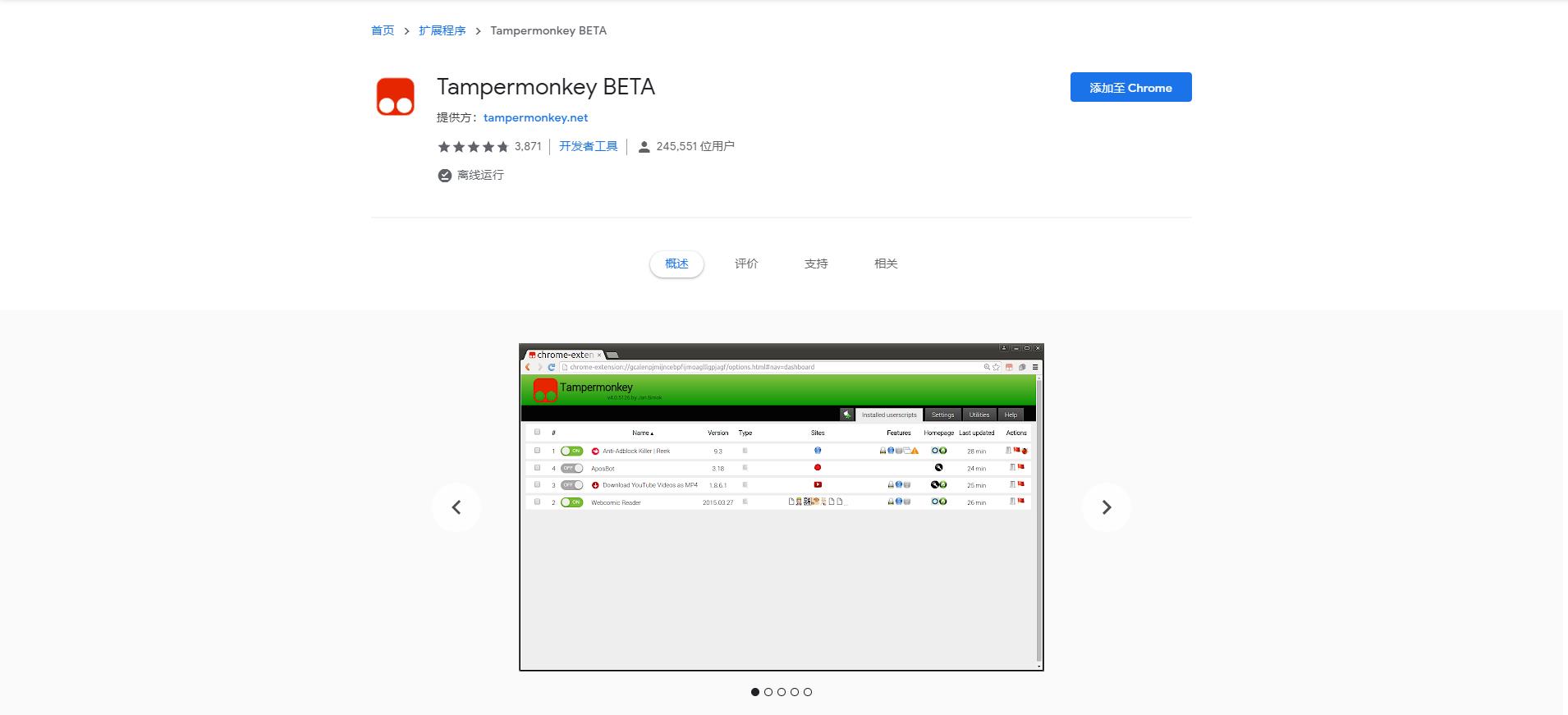 谷歌浏览器必备14个插件,10款实用的chrome浏览器插件
