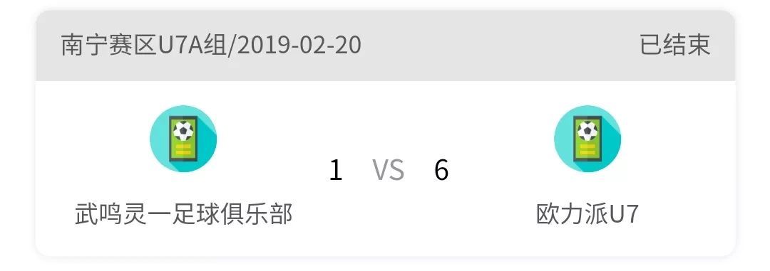 深圳龙超联赛,广西龙超决赛