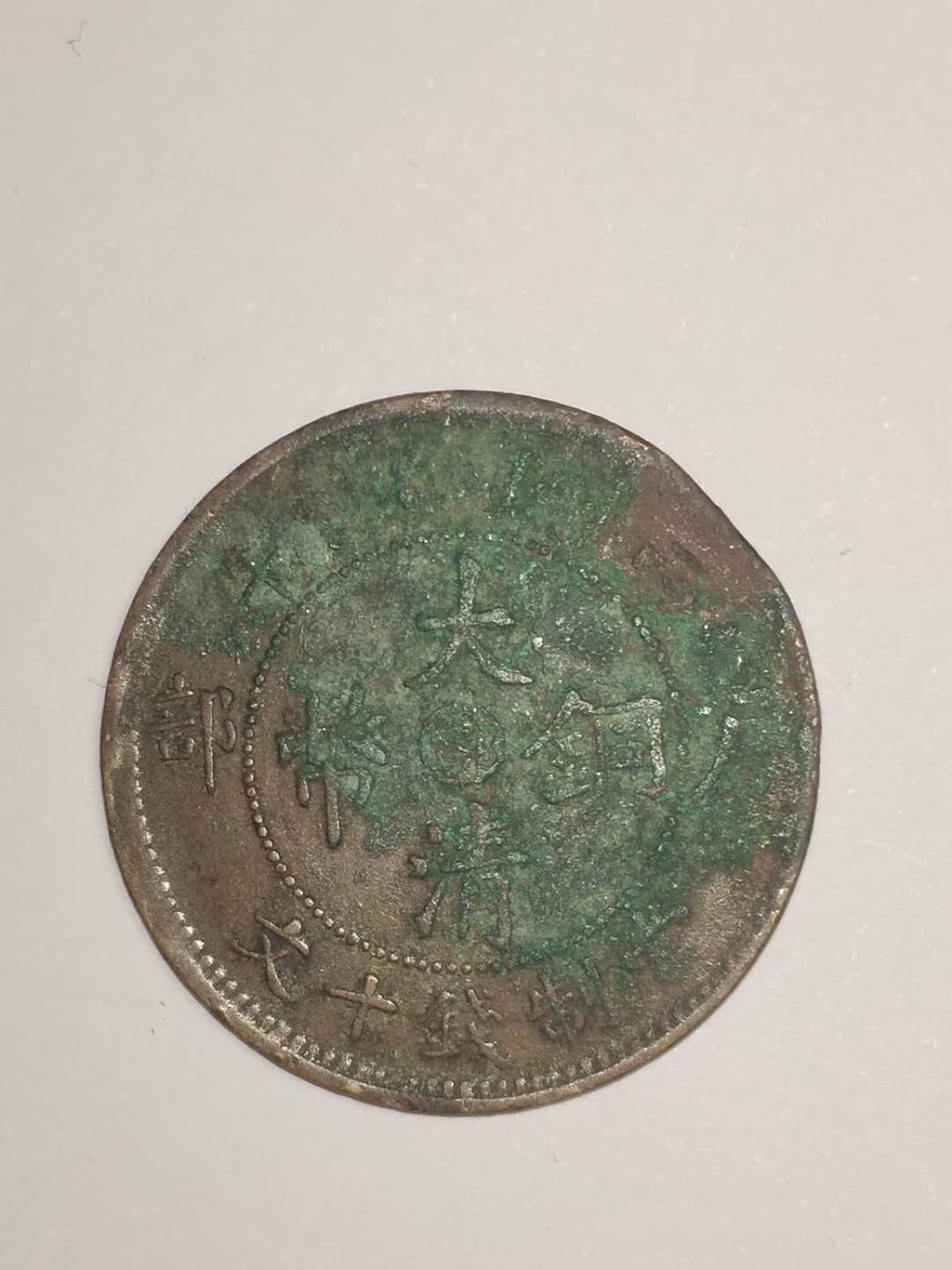 古币粮票价格,精品推荐稀有古钱币珍藏