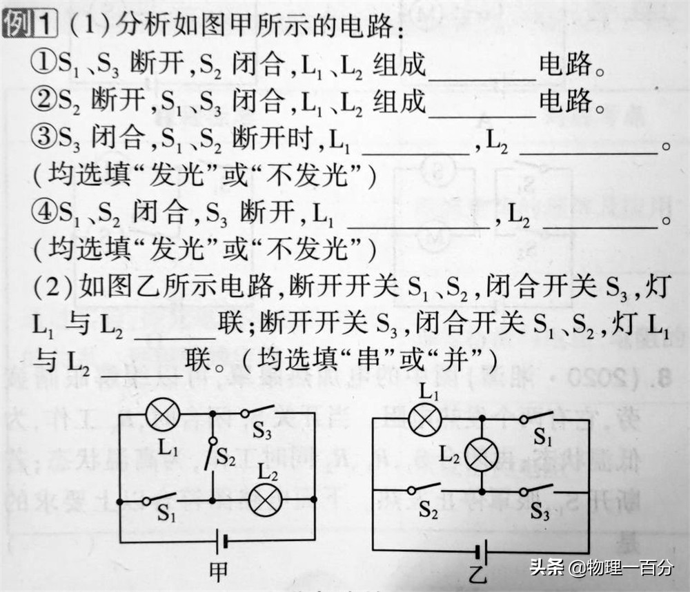 物理电功率难题常考解题技巧,初中物理电功率难题解题技巧