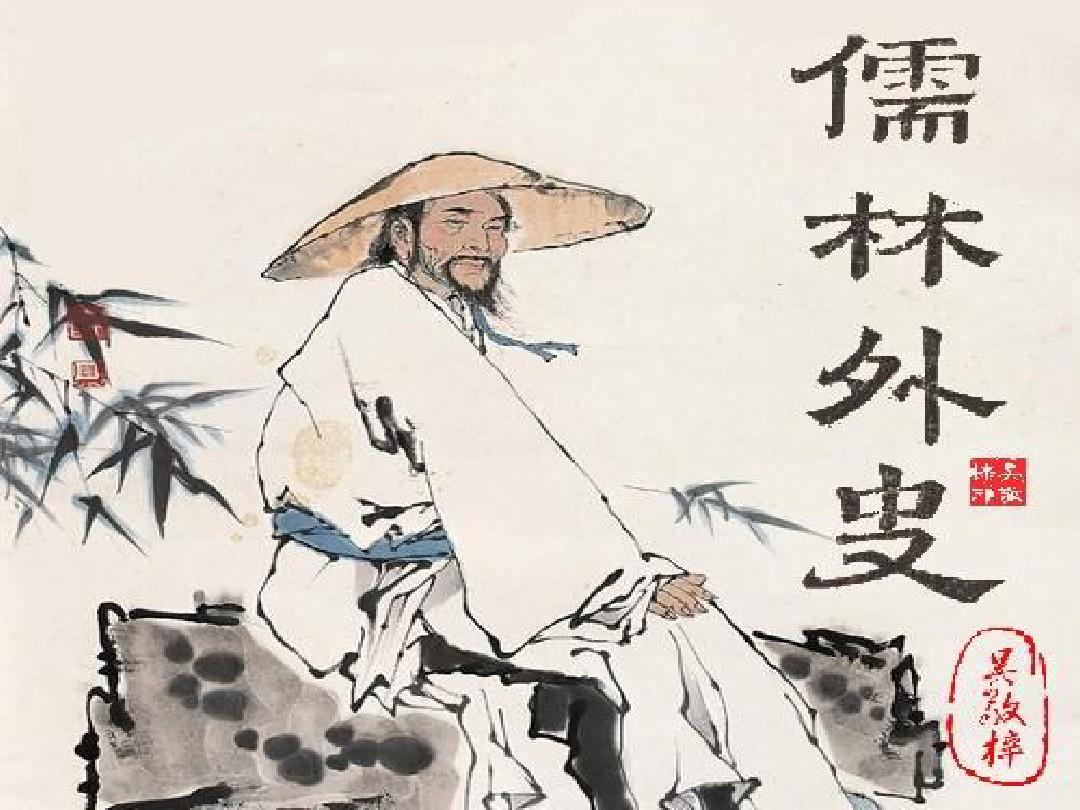 范进考了二十几次为什么还要考,范进考卷被发现