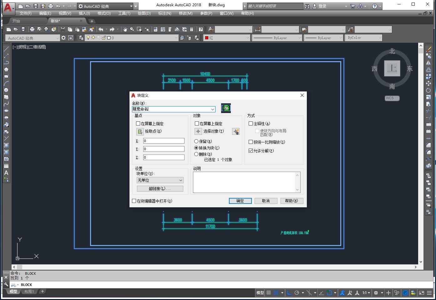 织巢鸟施工图智慧设计系统(CAD导入教程)