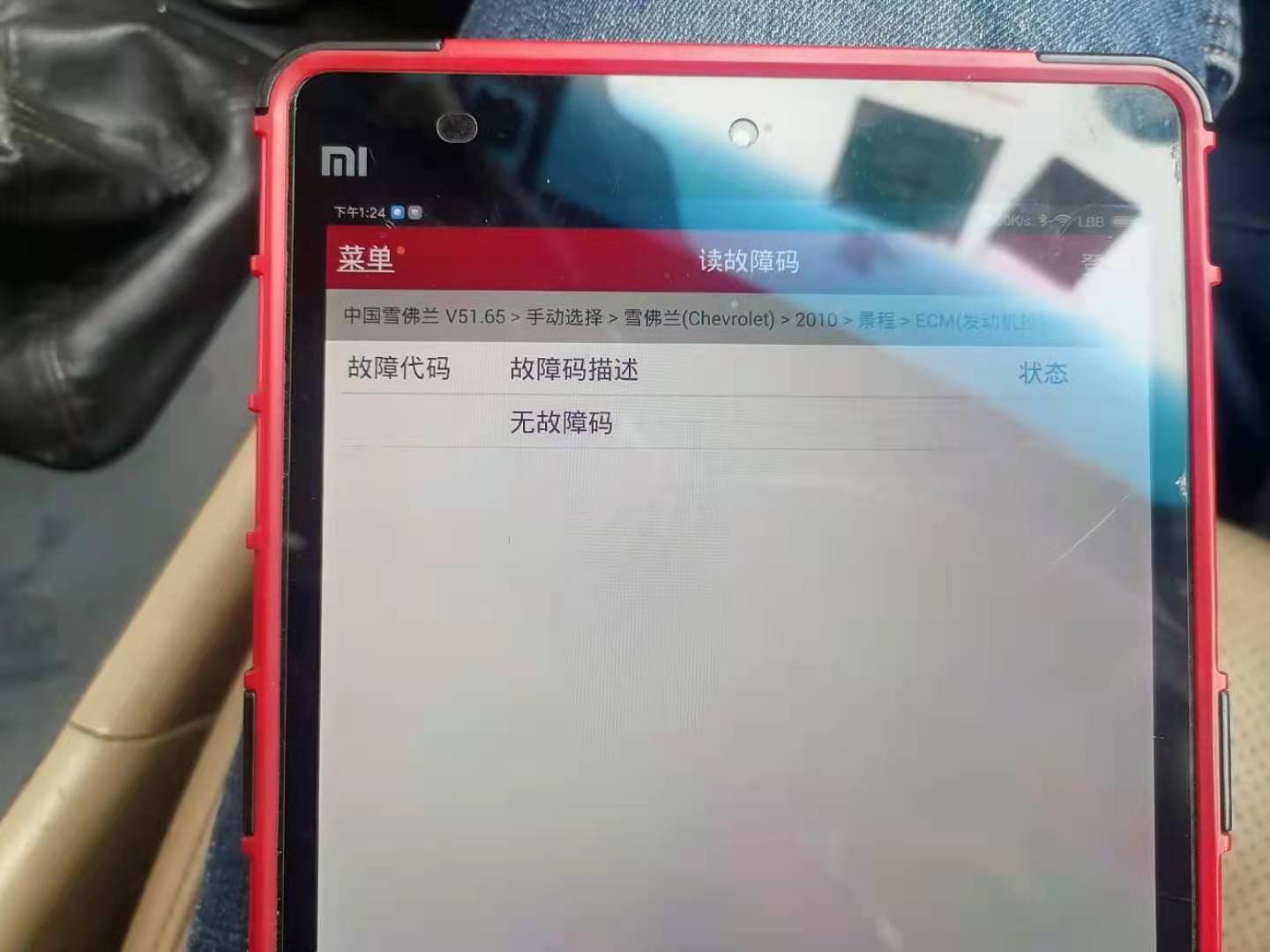 雪佛兰景程维修率高吗,景程汽车通病有哪些