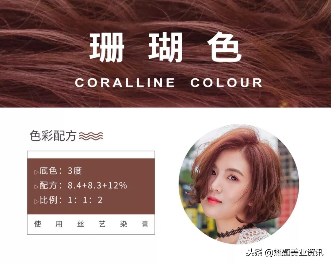 23年头发流行染什么颜色,头发颜色花了能染什么颜色