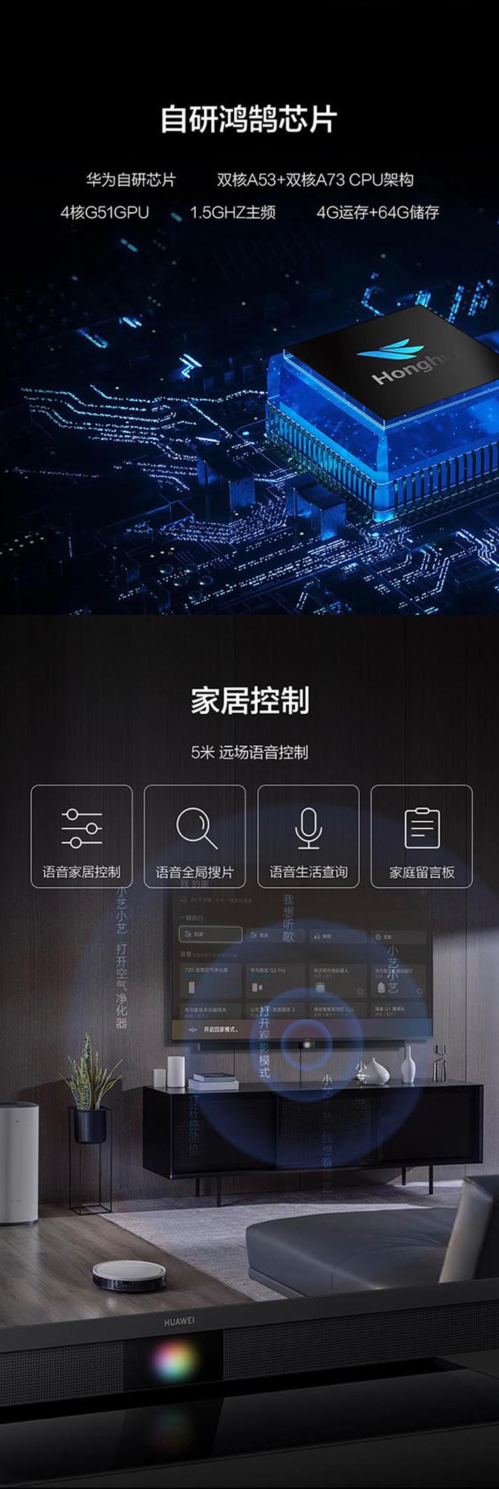 华为智慧屏se55和se65有什么区别,华为智慧屏s75与s75pro买哪个好