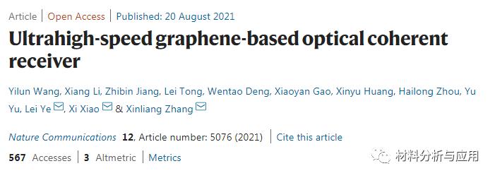 华中科技大学《NatCommun》：石墨烯的高速光相干接收机
