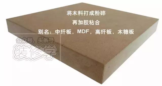 兔宝宝板材是颗粒板还是生态板,家具板材用颗粒板还是生态板好