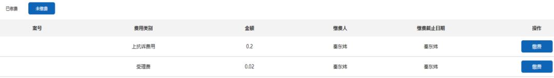 网上怎么缴纳诉讼费步骤北京,诉讼费如何缴纳网上怎么缴费