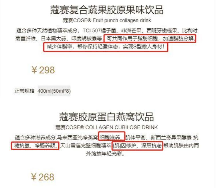 关晓彤代言的微商“蔻赛”为何屡遭质疑？