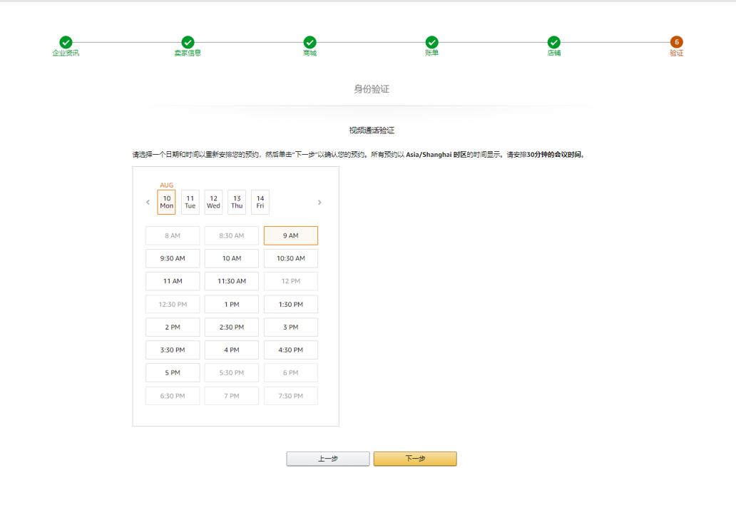 第一次开店注册需要带什么,店铺注册流程和注意事项