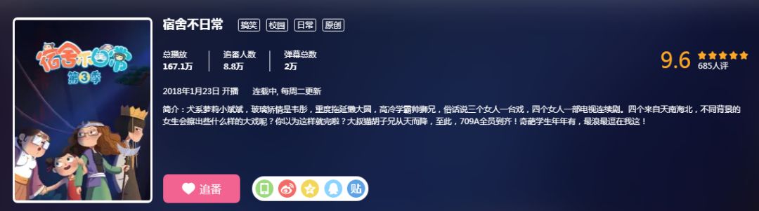 爆笑指数三颗星,男生高女生矮搞笑