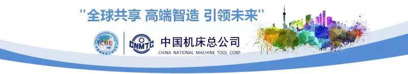 “进博会”抢先看：山特维克可乐满——国机集团进博会上的好朋友