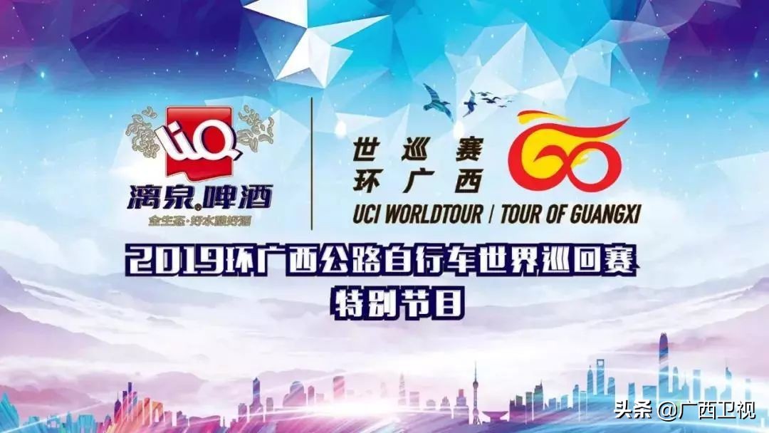 环广西世巡赛爬山,环广西世巡赛钦州至南宁