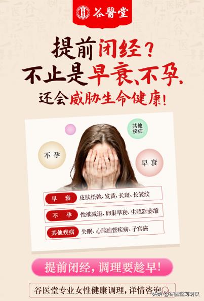 延迟闭经食疗,调经新方法专治月经量少提前闭经