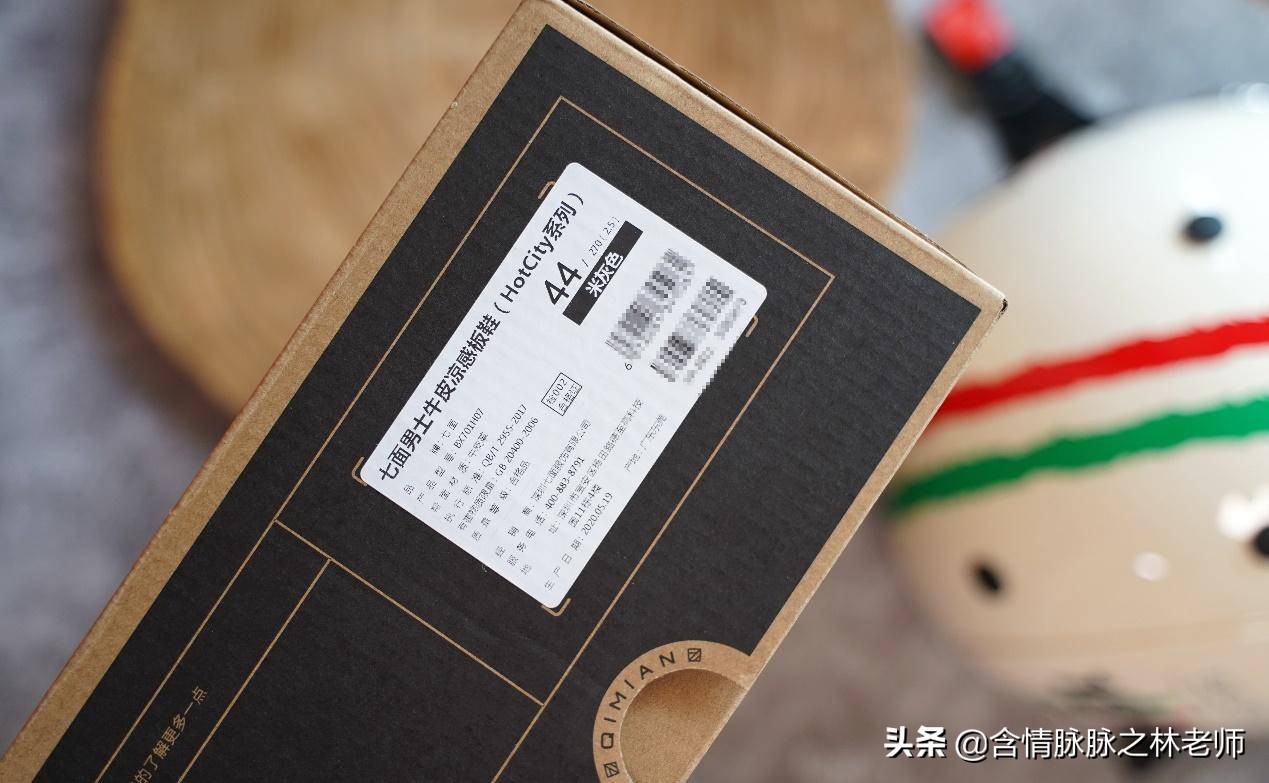 舒服才是真谛,七面男士轻功小白鞋体验