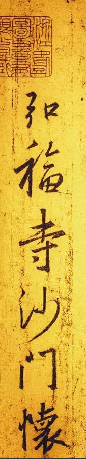 圣教序集字墨迹高清,圣教序第1页