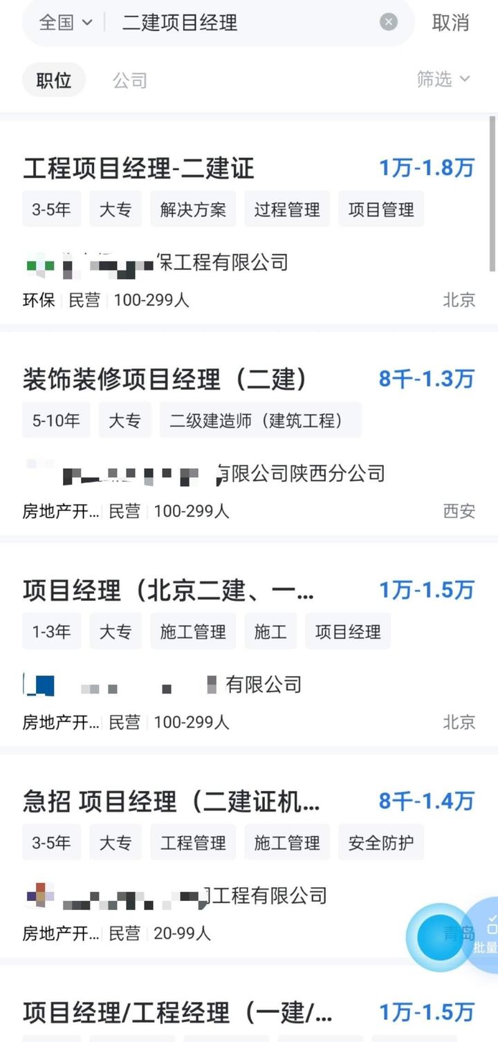 2022二建100天备考攻略零基础必看,新手小白考二建方法