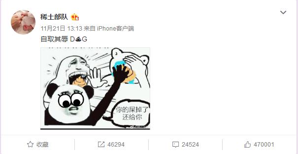 dg辱华事件是什么情况,dg辱华事件后期影响