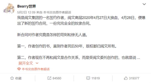 文娱速览:阅文回应作者合约等争议，腾讯阿里等投资注资华谊