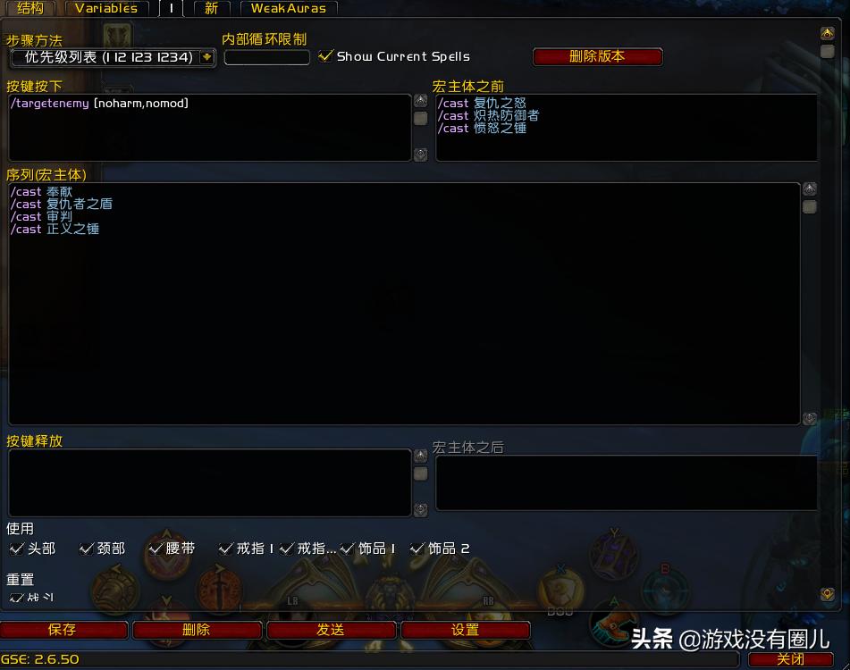 给“腰”放个假，魔兽手柄插件与一键宏插件组合教程：最佳拍档