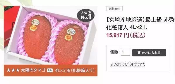 日本人就从来不抱怨苹果太贵，收藏几个异国瓜果能让你变成有钱人