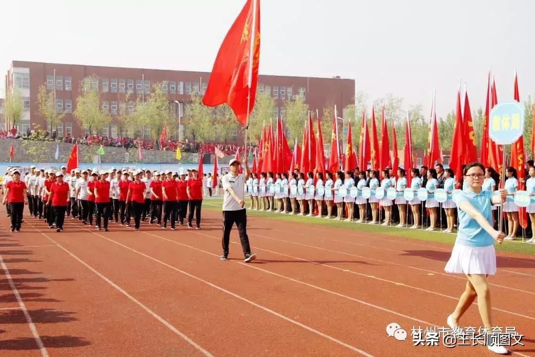 林州市教育红榜,林州体育赛事