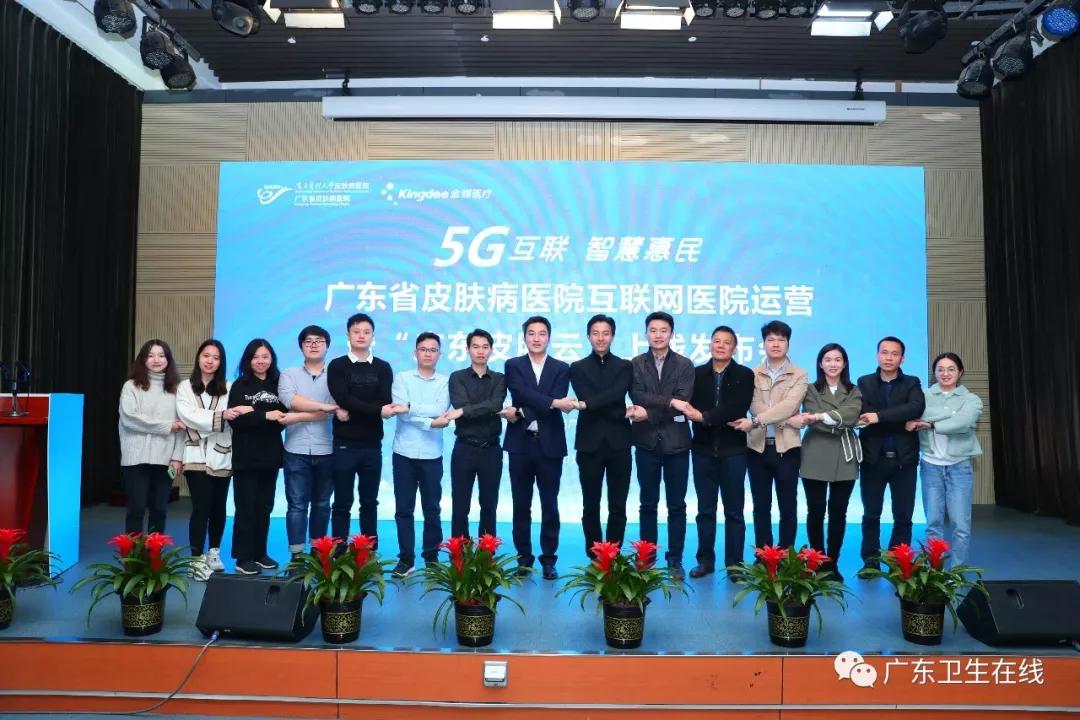 广东省皮肤病网上诊所,广东省皮肤病医院线上咨询