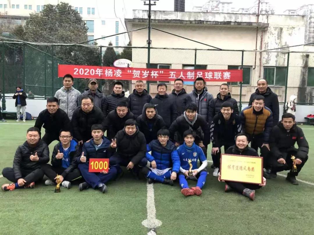 2024年示范区杨凌足球比赛,中国青少年足球联赛杨凌