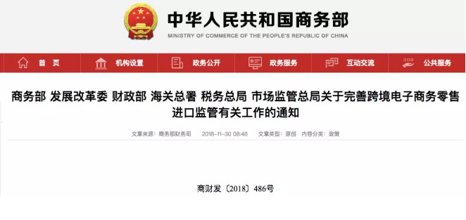 电商禁卖商品有哪些规定,电商网购代购新规