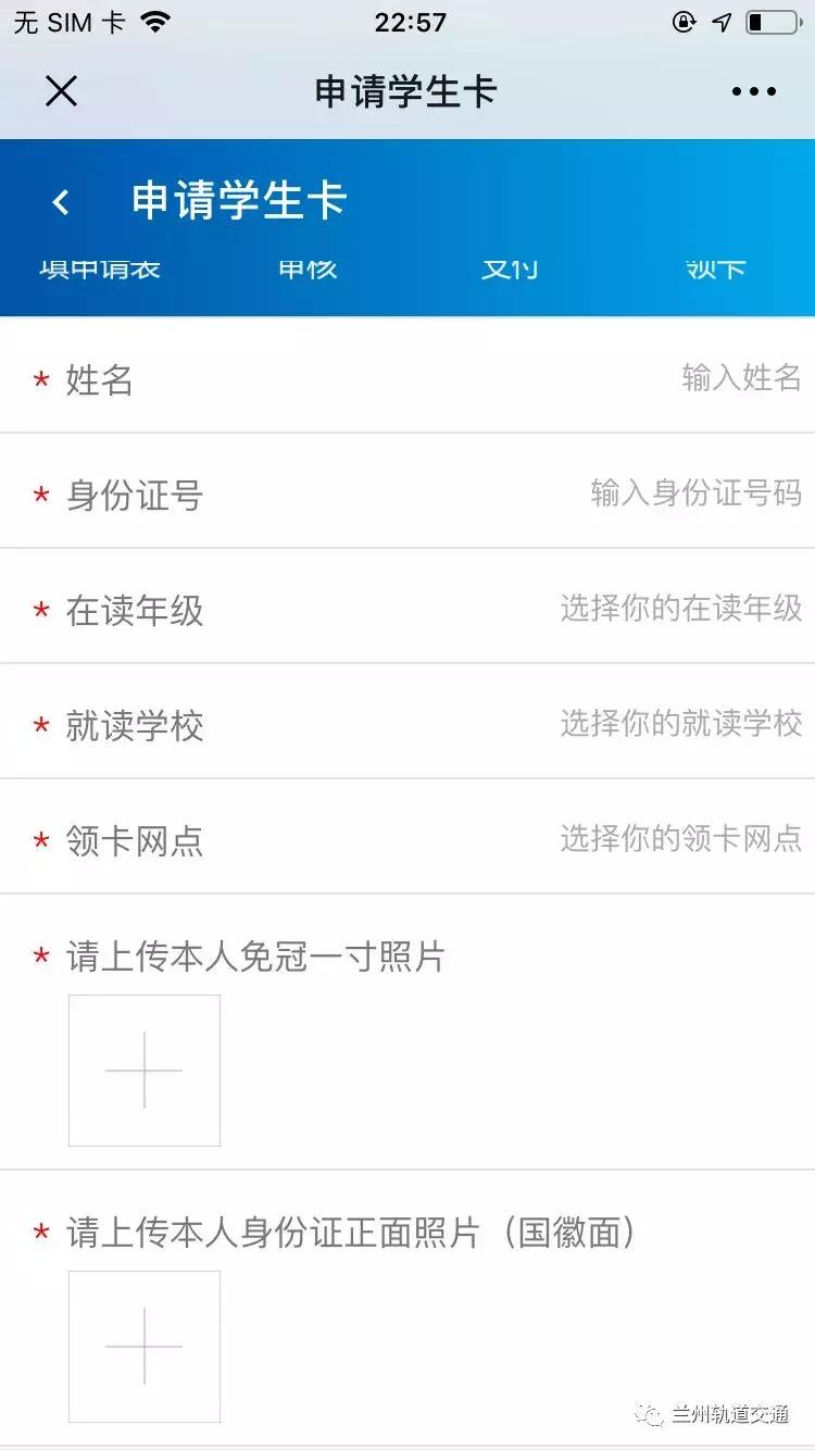 兰州地铁乘车卡怎么办理,兰州乘坐地铁流程教学视频