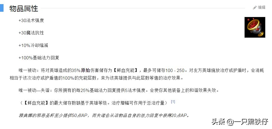 英雄联盟的圣杯用什么代替,英雄联盟锤石辅助出什么