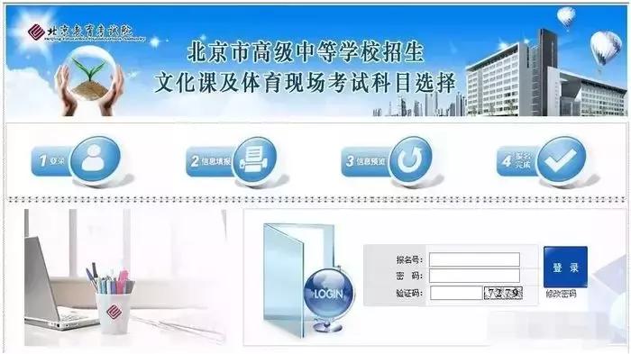 通州中考科目一览表,中考考生家长周末注意事项