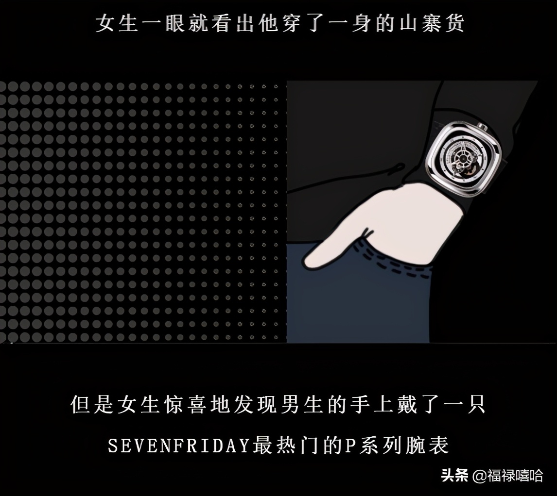 新年相亲加分秘籍|如何从手表分辨这个潮男的“真伪”