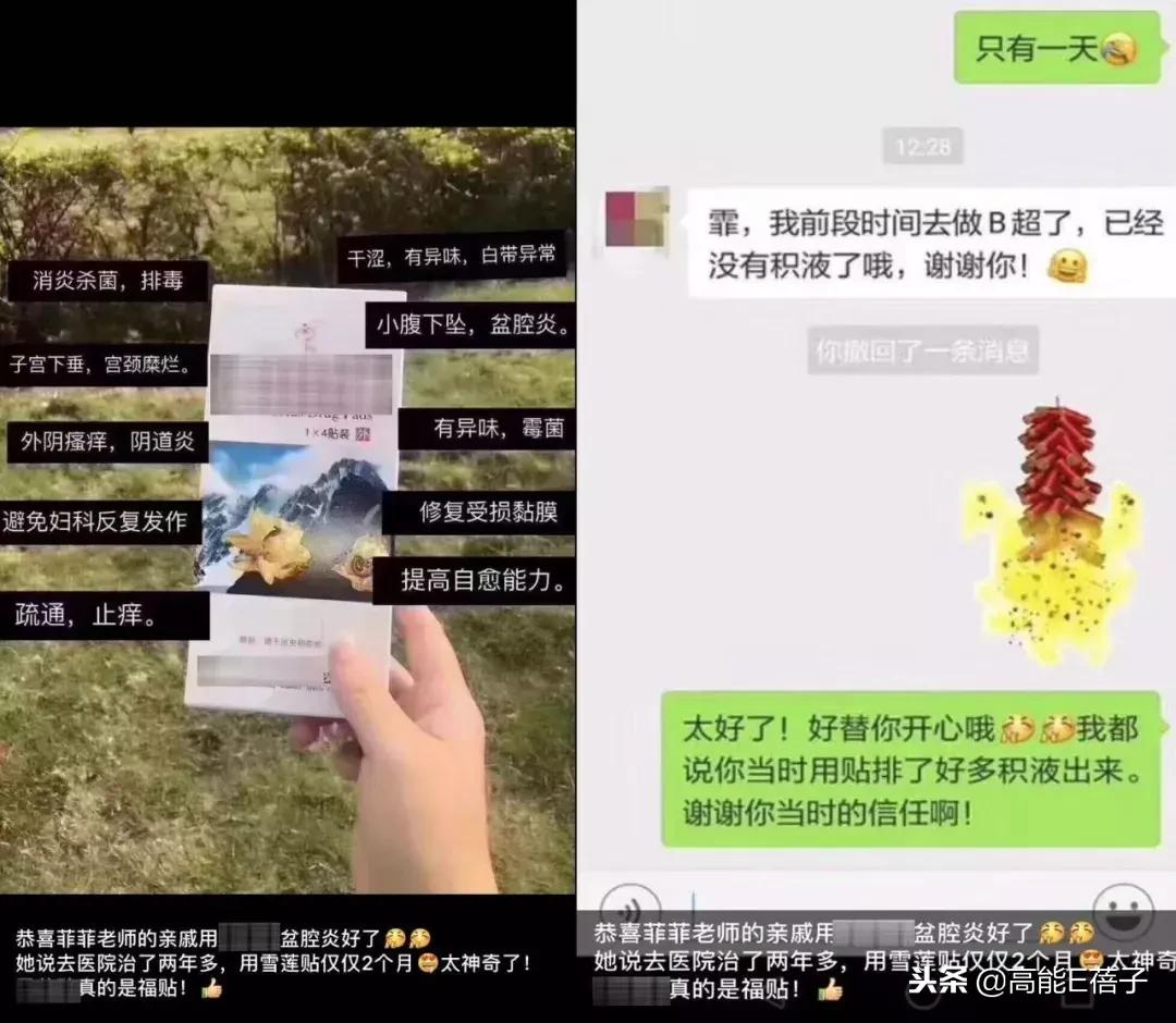 医用健康护理姨妈巾,包治百病的姨妈巾