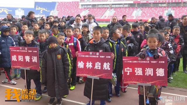 2022联盟杯足球比赛,市青少年足球锦标赛总决赛开幕