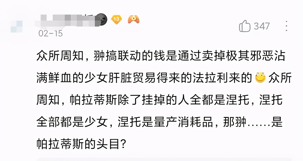 一游戏代肝老姐遭举报贩卖*体器人官**，被请去警局喝茶