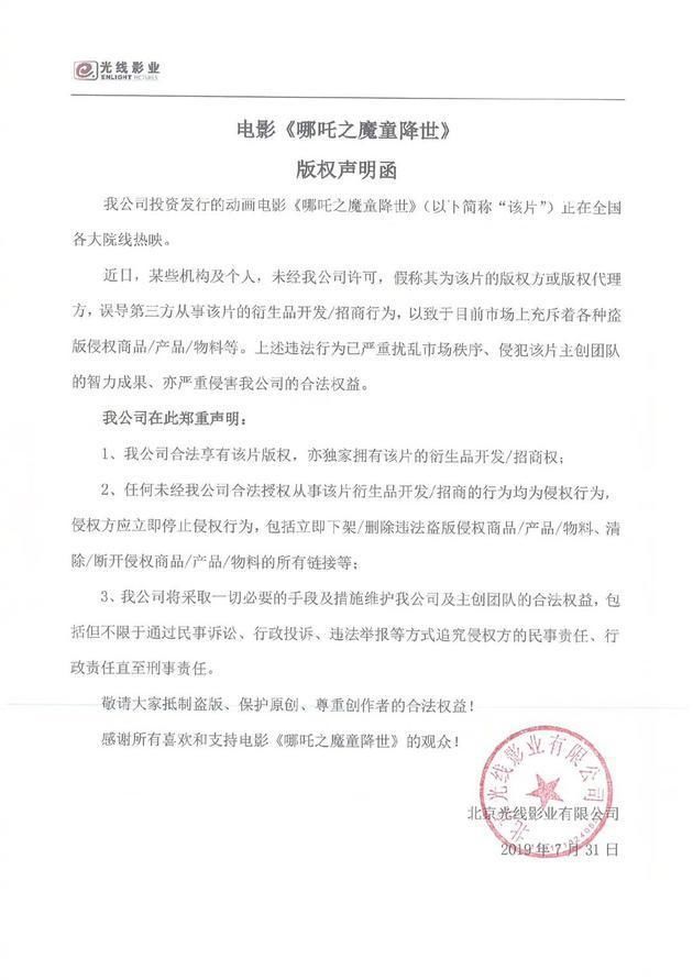 哪吒票房已突破50亿,哪吒票房火爆的原因