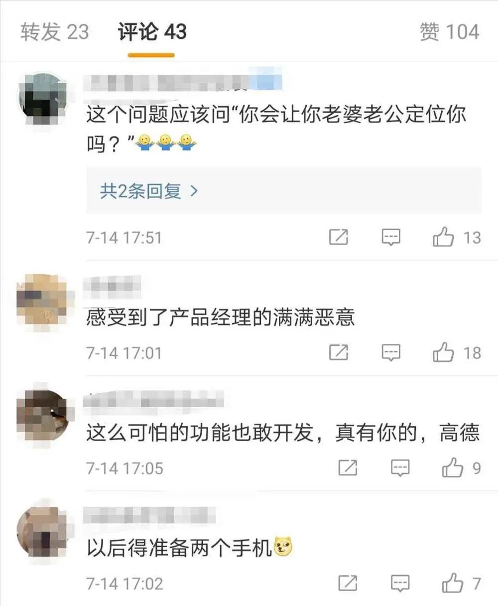 只要用户同意，所有APP都可变成捉奸神器