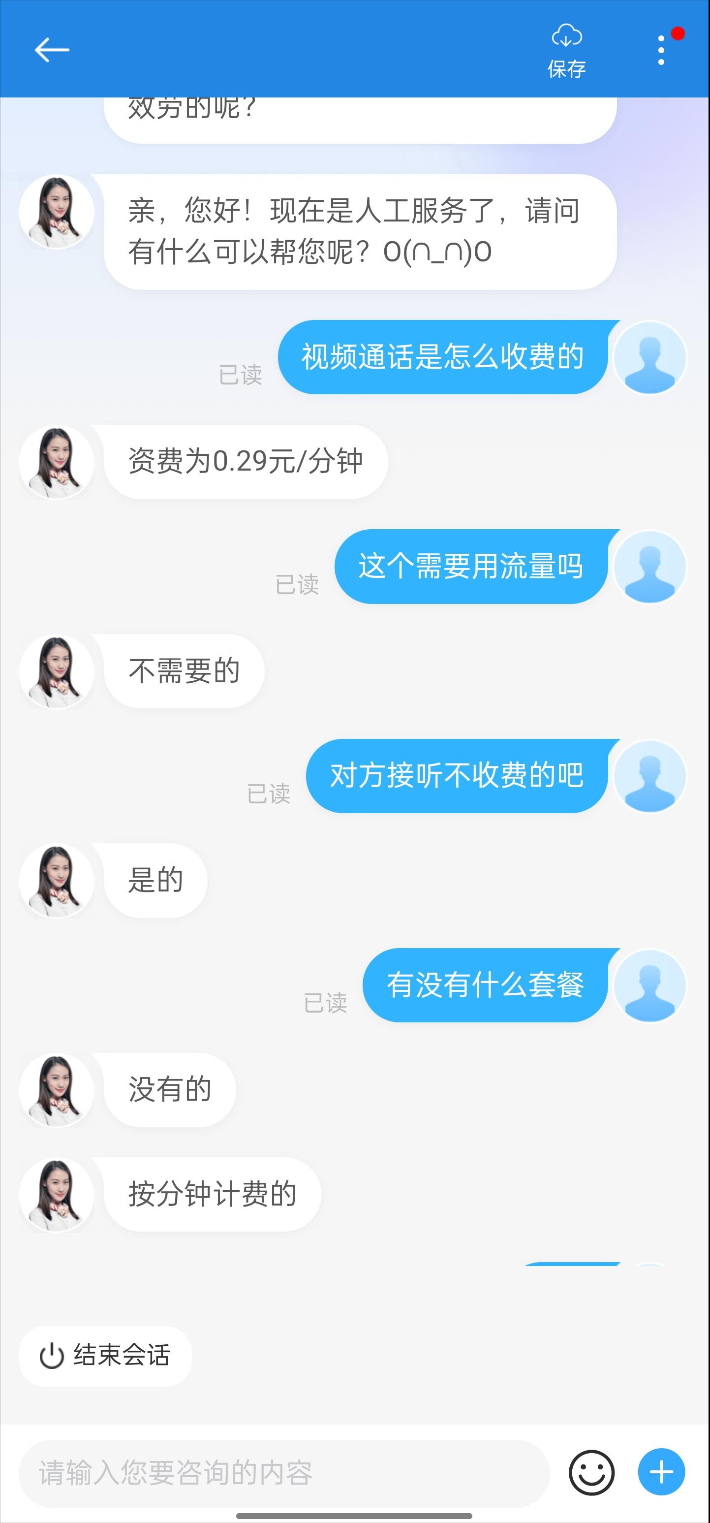 三大运营商哪家通话最清晰,三大运营商视频通话