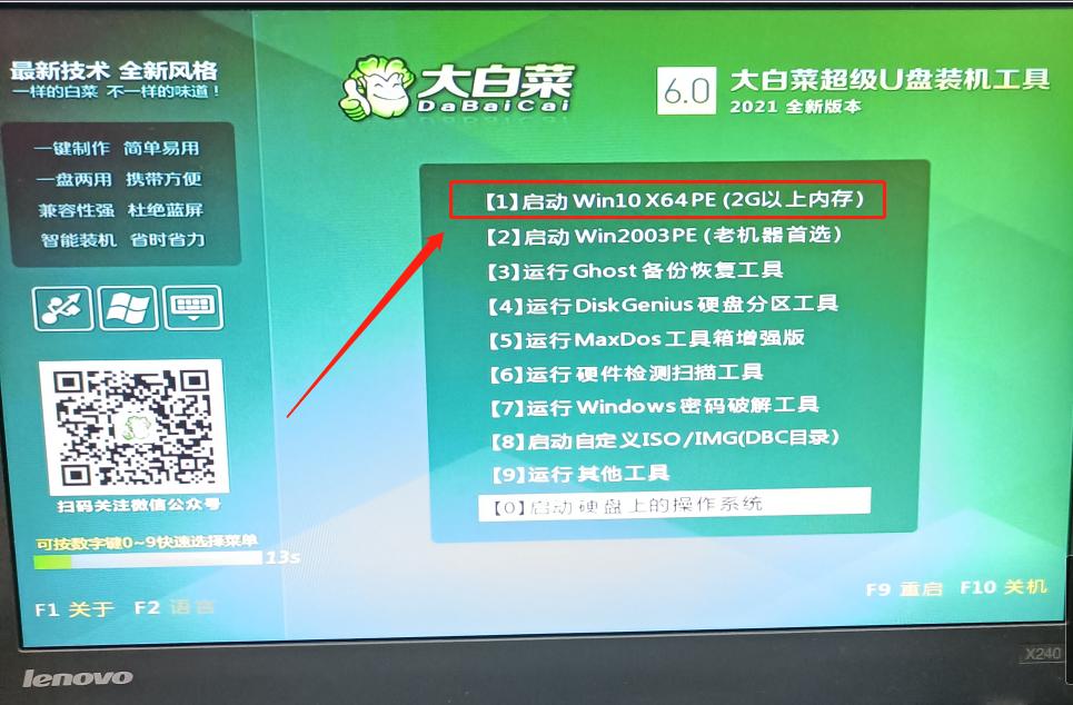 从0开始安装BMW工程师系统1-安装Windows10系统1