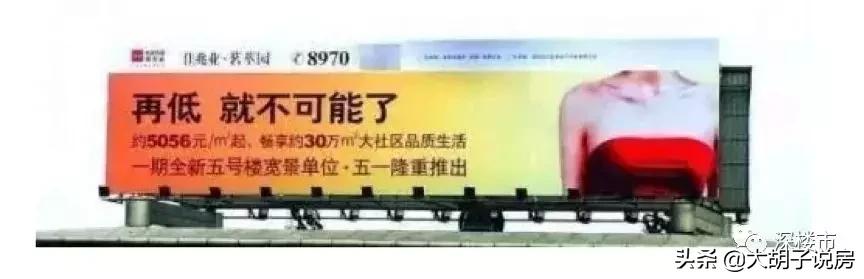 五年前对楼市预言,2025年的楼市预言